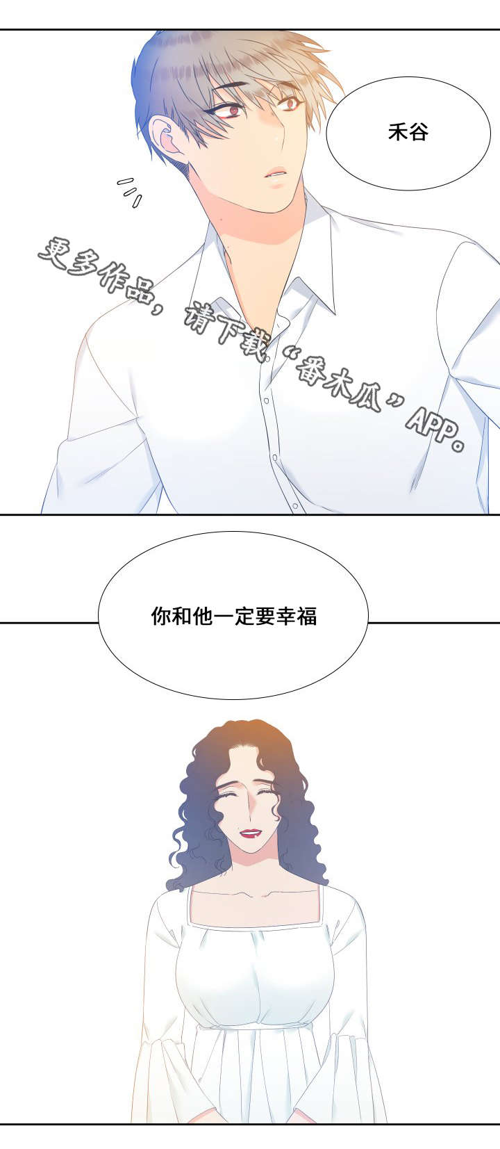 【狼的香气】漫画-（第90章：醒来）章节漫画下拉式图片-第7张图片