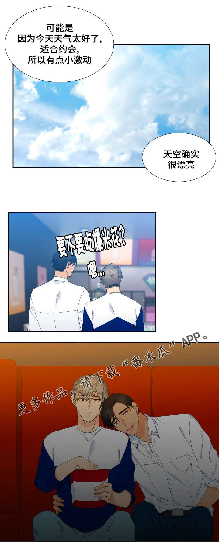 【狼的香气】漫画-（第91章：久违的约会）章节漫画下拉式图片-第8张图片