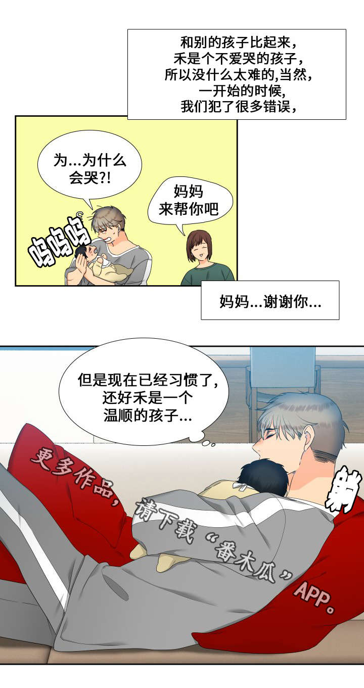 【狼的香气】漫画-（第92章：担忧）章节漫画下拉式图片-第9张图片