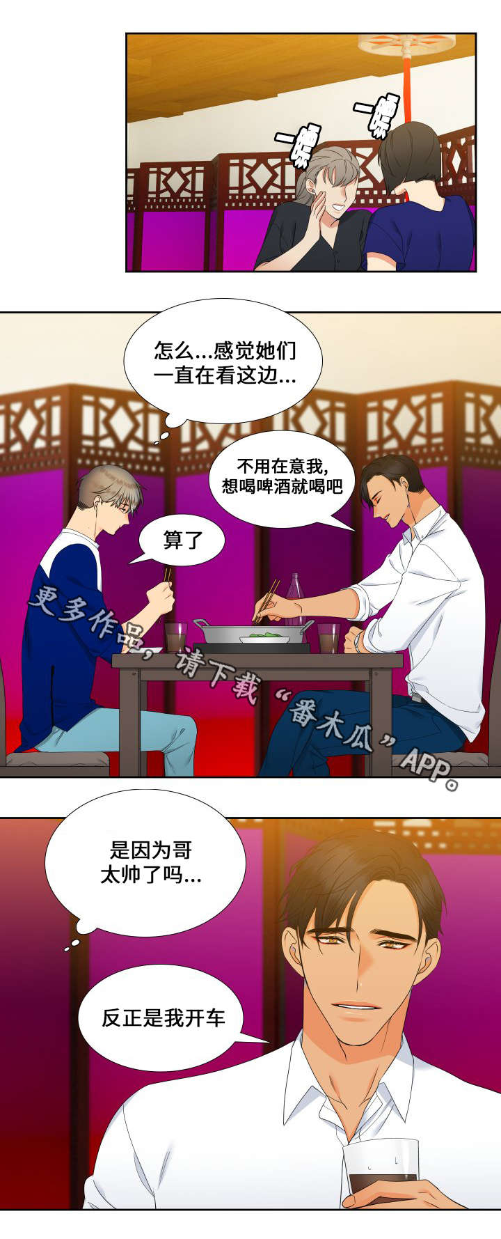 【狼的香气】漫画-（第92章：担忧）章节漫画下拉式图片-第1张图片