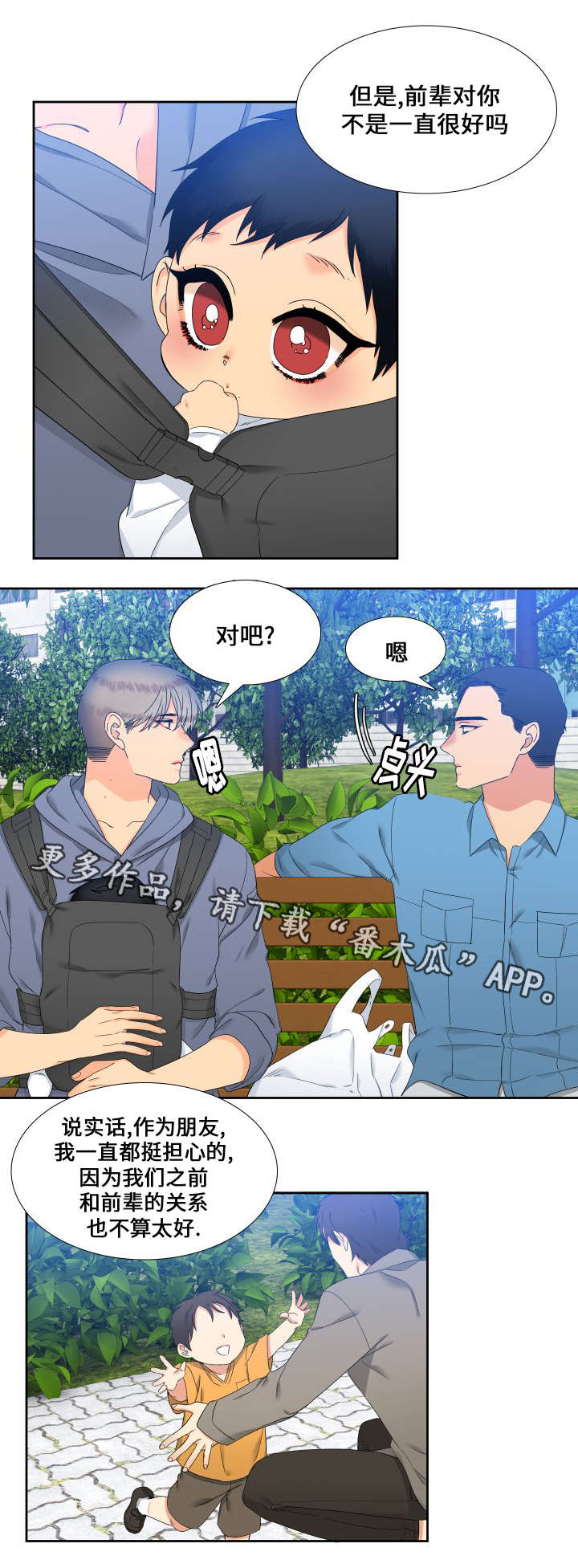 【狼的香气】漫画-（第94章：传开了）章节漫画下拉式图片-第7张图片