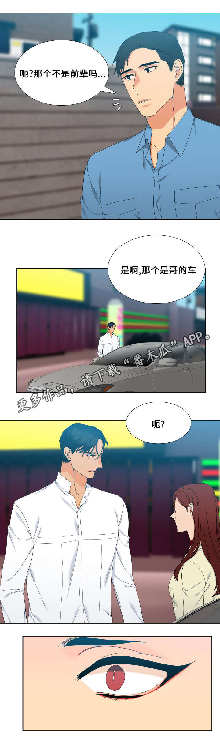 【狼的香气】漫画-（第94章：传开了）章节漫画下拉式图片-第12张图片