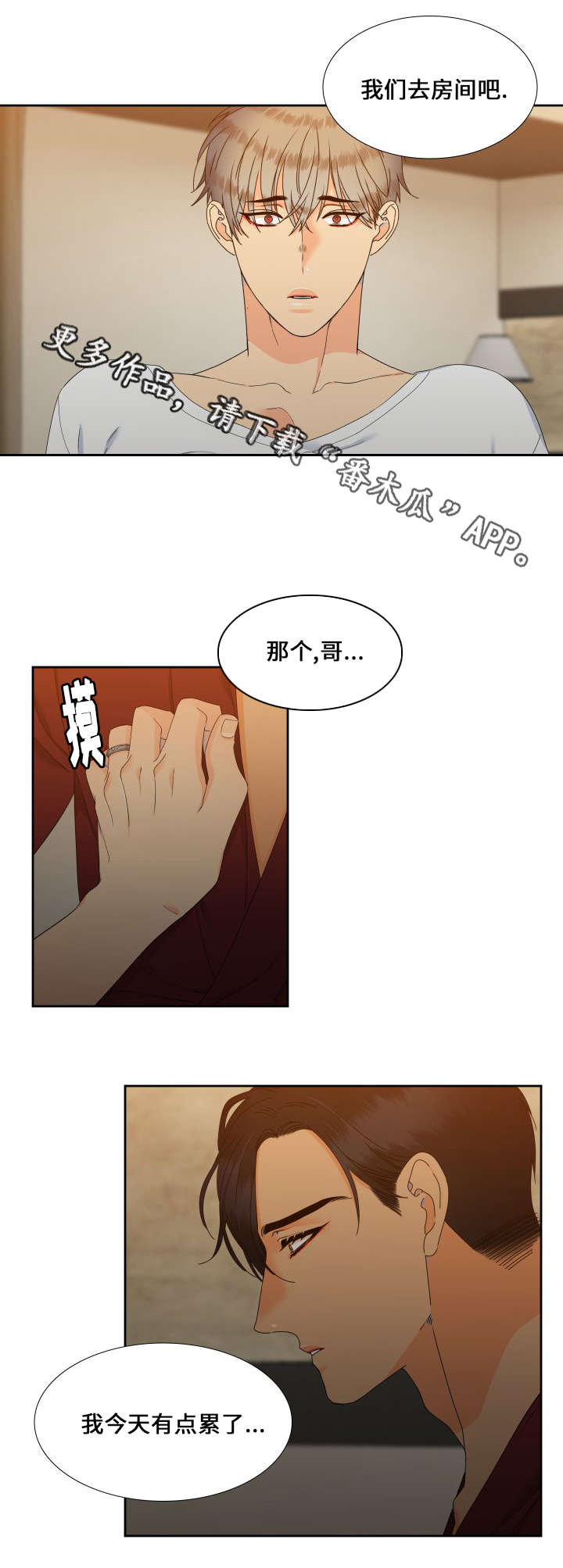 【狼的香气】漫画-（第95章：又搞砸了）章节漫画下拉式图片-第10张图片