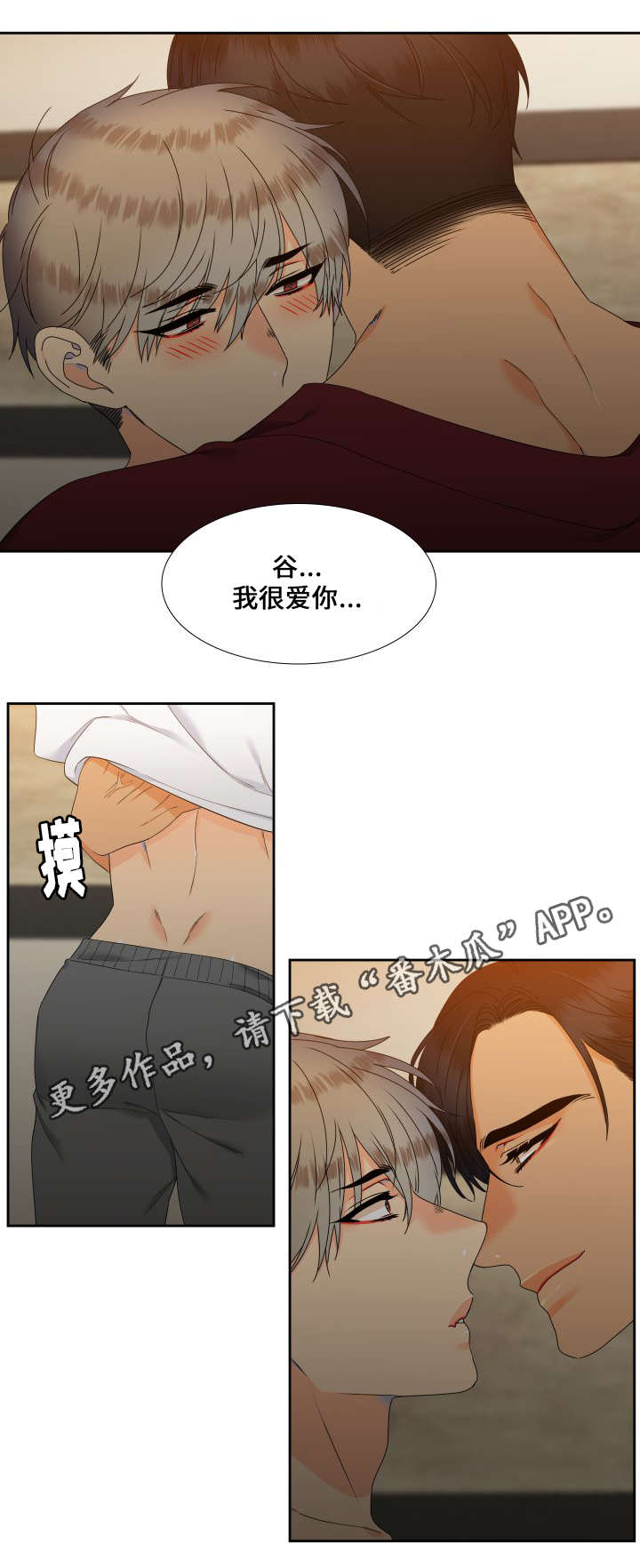 【狼的香气】漫画-（第95章：又搞砸了）章节漫画下拉式图片-第8张图片