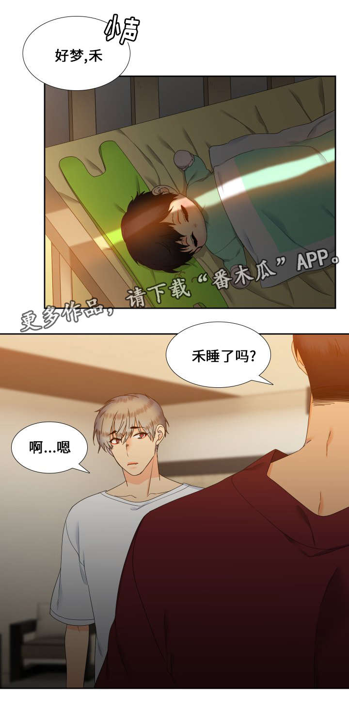 【狼的香气】漫画-（第95章：又搞砸了）章节漫画下拉式图片-第6张图片