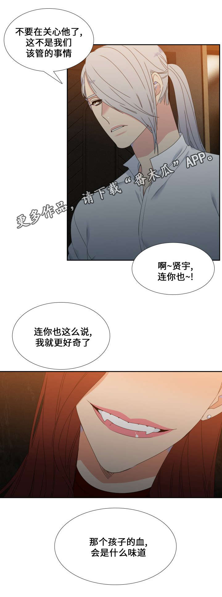 【狼的香气】漫画-（第96章：什么味道）章节漫画下拉式图片-第13张图片