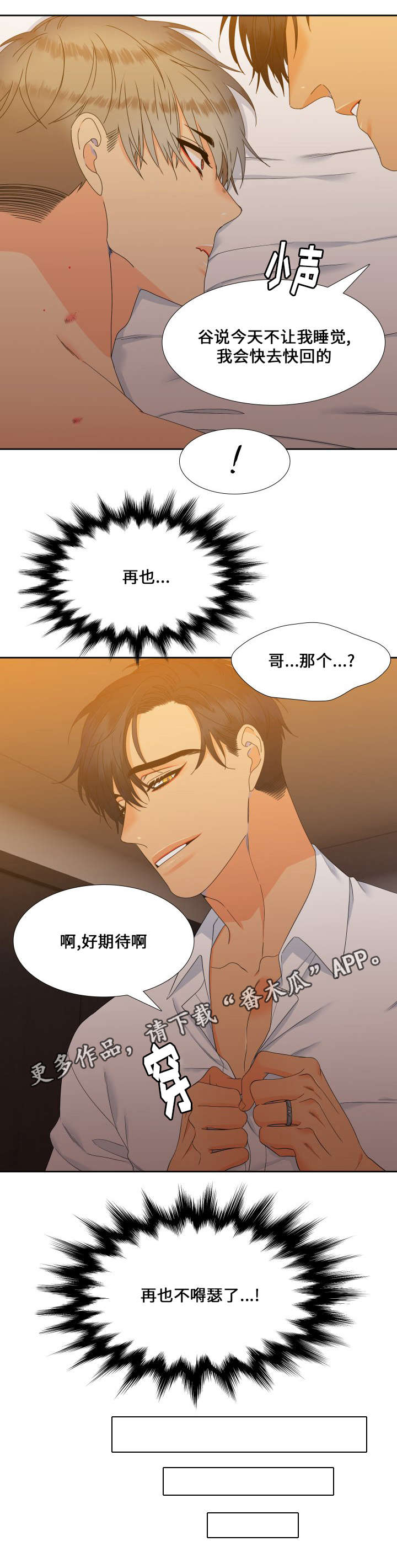 【狼的香气】漫画-（第98章：接孩子）章节漫画下拉式图片-第11张图片