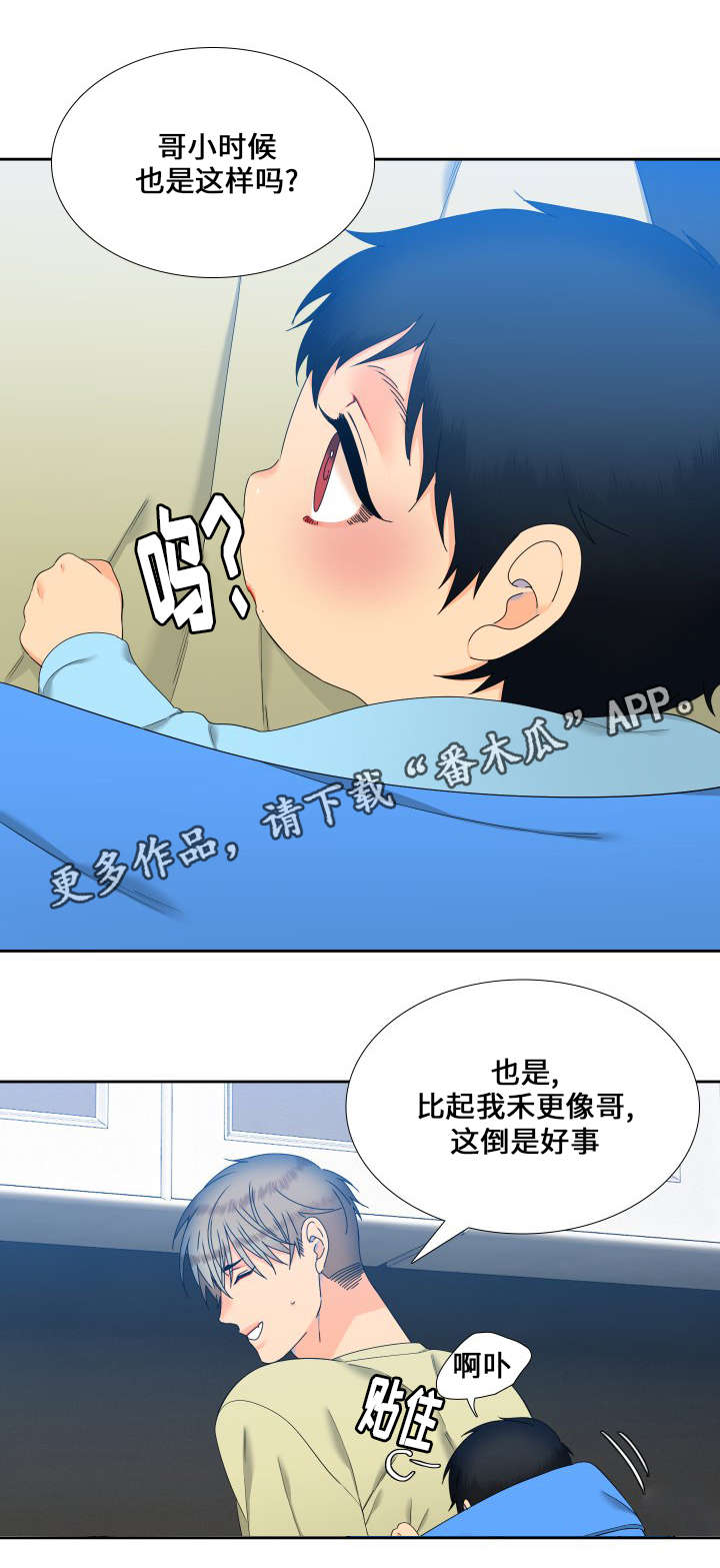 【狼的香气】漫画-（第98章：接孩子）章节漫画下拉式图片-第15张图片