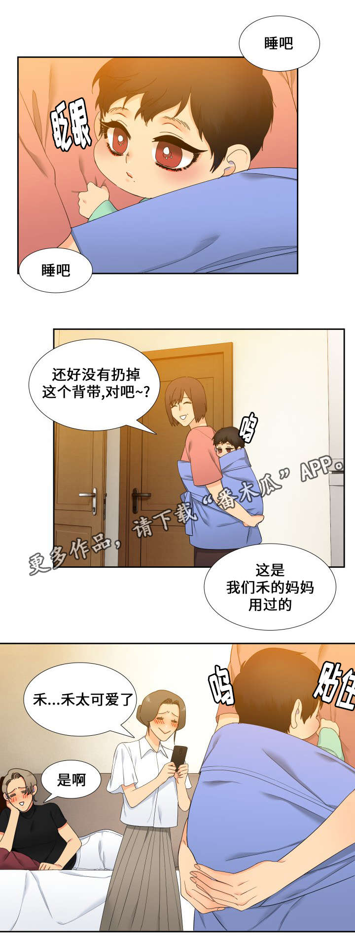 【狼的香气】漫画-（第98章：接孩子）章节漫画下拉式图片-第7张图片