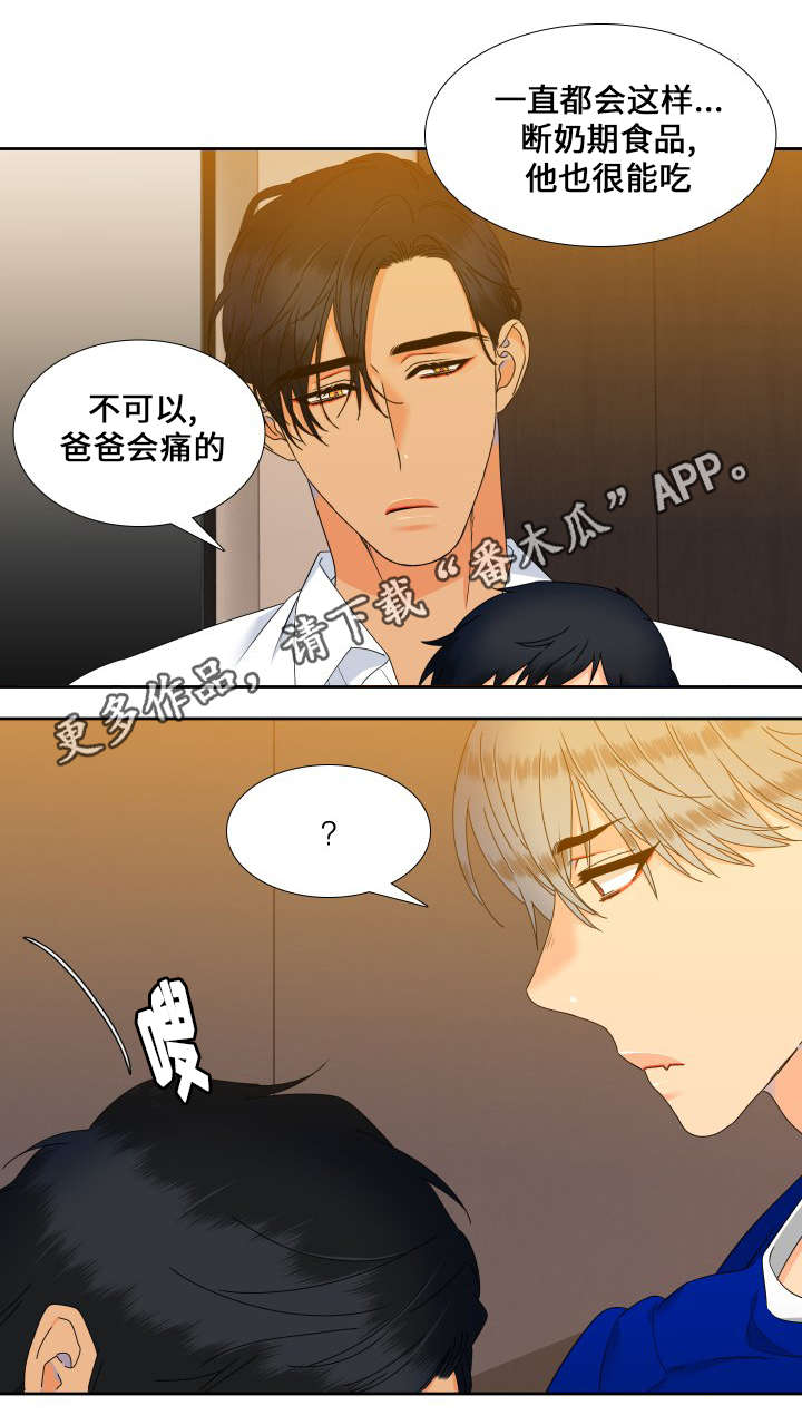 《狼的香气》漫画最新章节第99章：抢吃的免费下拉式在线观看章节第【6】张图片