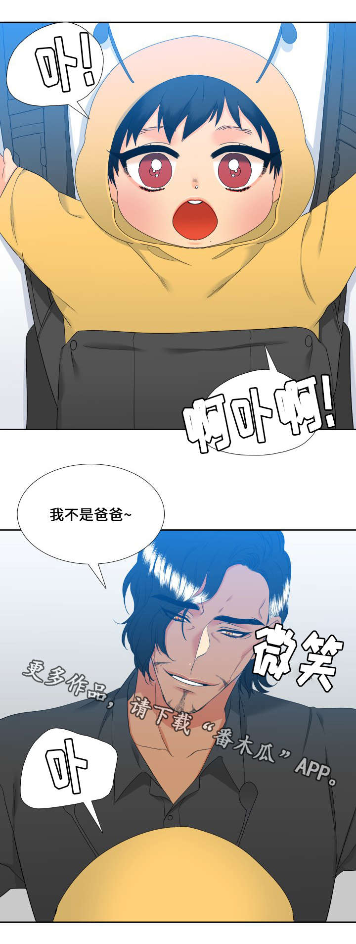 【狼的香气】漫画-（第103章：家人）章节漫画下拉式图片-第8张图片