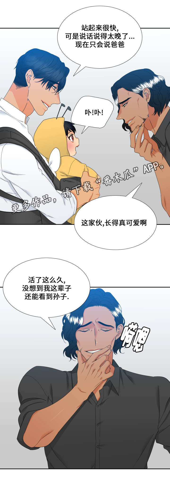 《狼的香气》漫画最新章节第103章：家人免费下拉式在线观看章节第【8】张图片