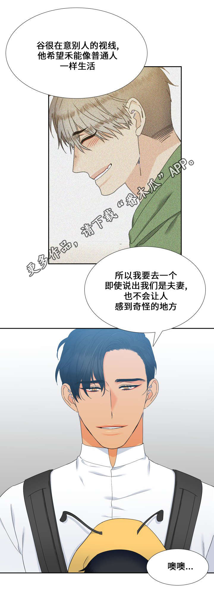 【狼的香气】漫画-（第103章：家人）章节漫画下拉式图片-第13张图片