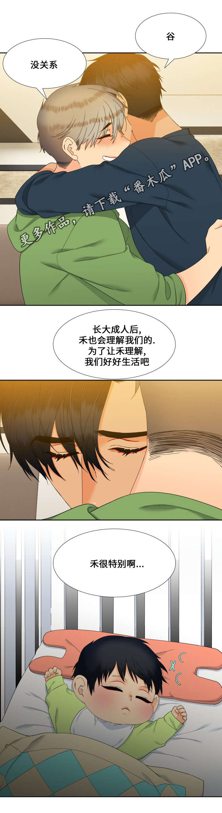 《狼的香气》漫画最新章节第103章：家人免费下拉式在线观看章节第【11】张图片