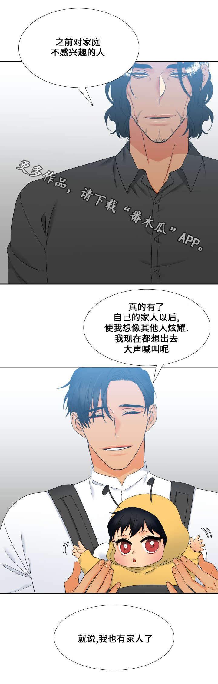 【狼的香气】漫画-（第103章：家人）章节漫画下拉式图片-第14张图片