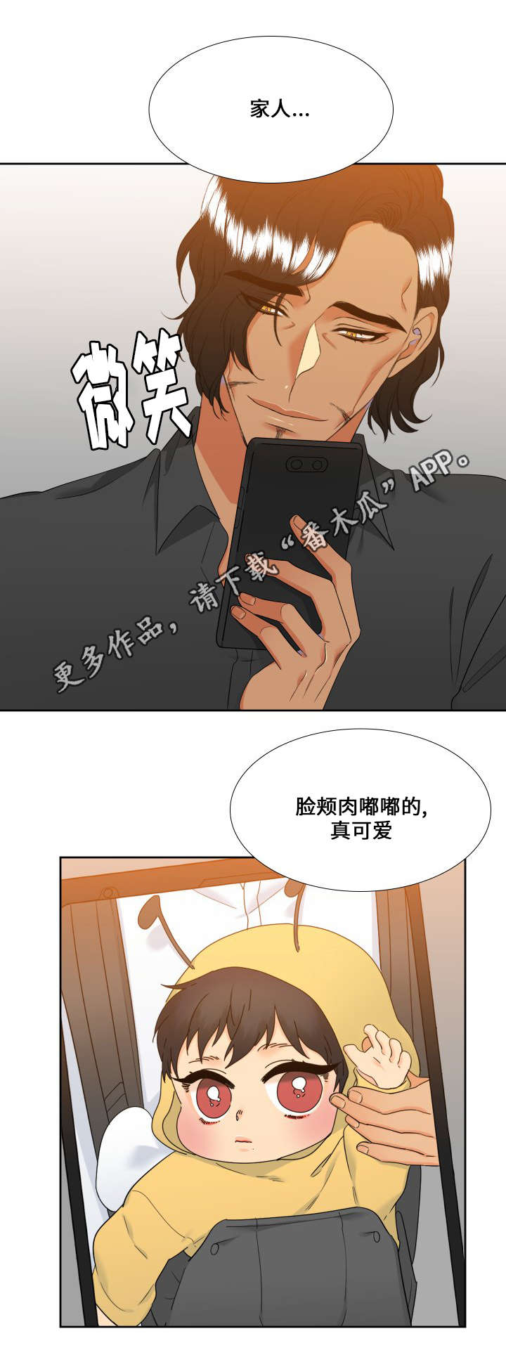 《狼的香气》漫画最新章节第103章：家人免费下拉式在线观看章节第【2】张图片