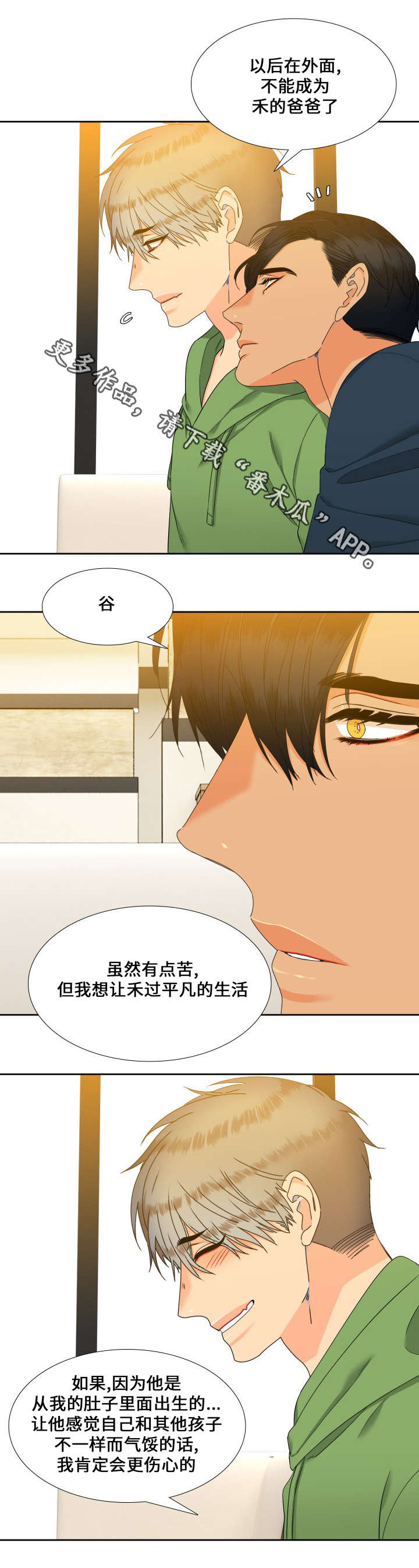 《狼的香气》漫画最新章节第103章：家人免费下拉式在线观看章节第【12】张图片