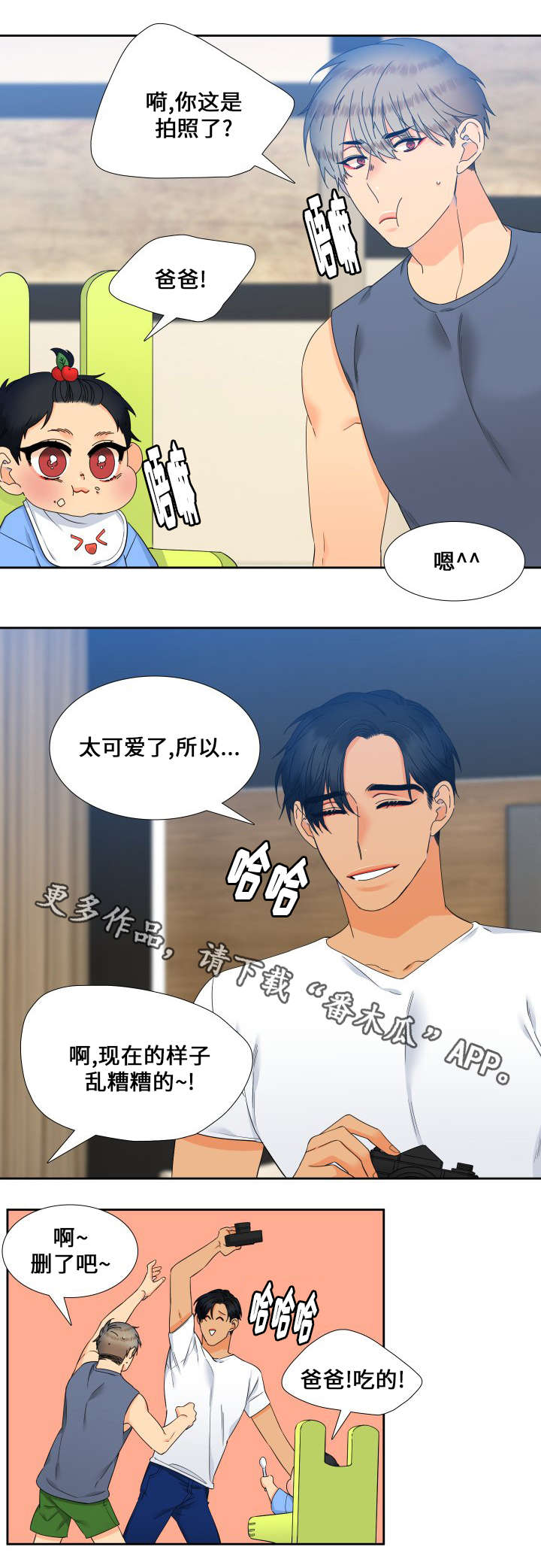 【狼的香气】漫画-（第104章：睡着了）章节漫画下拉式图片-第13张图片