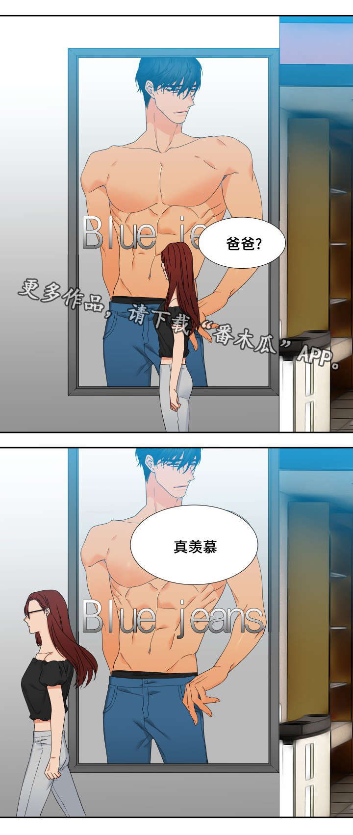 《狼的香气》漫画最新章节第106章：姐姐的心情免费下拉式在线观看章节第【8】张图片