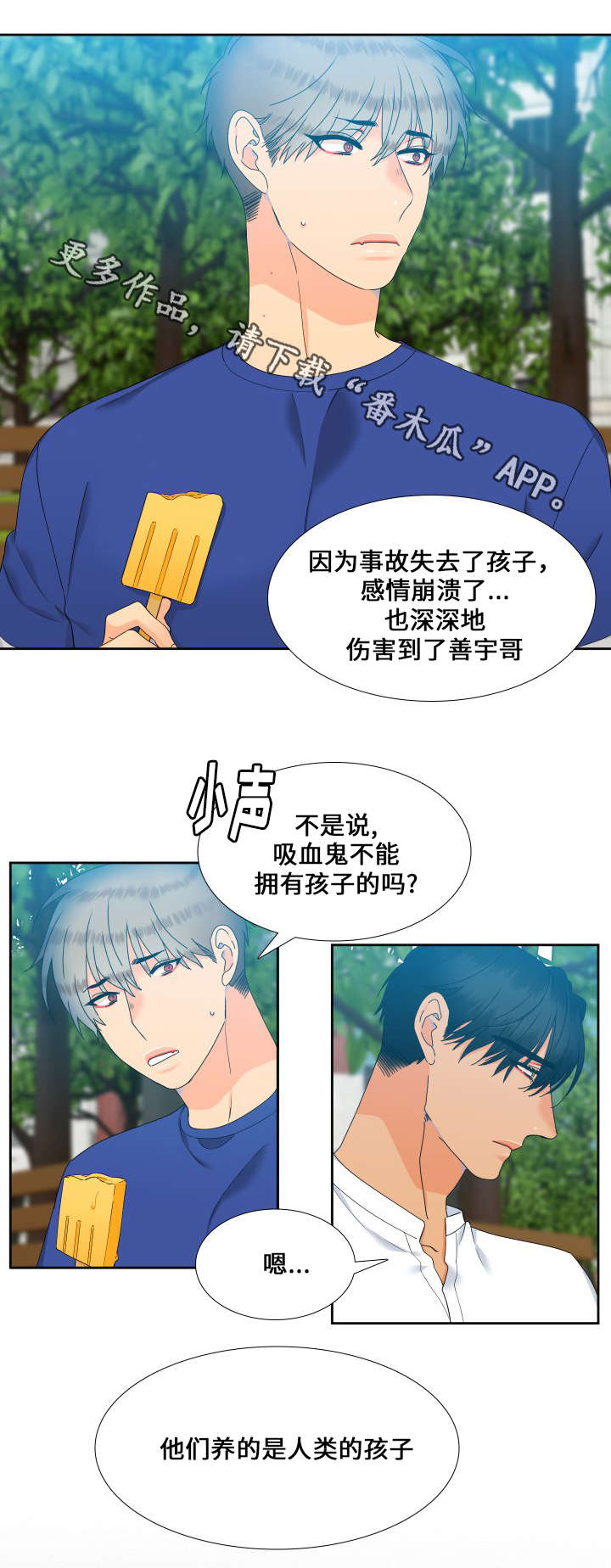 《狼的香气》漫画最新章节第106章：姐姐的心情免费下拉式在线观看章节第【5】张图片