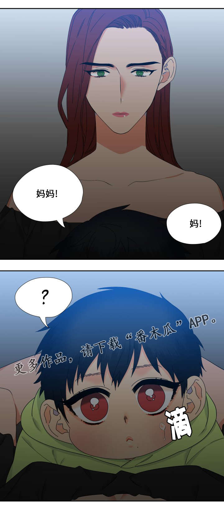 【狼的香气】漫画-（第107章：羡慕死了）章节漫画下拉式图片-第15张图片