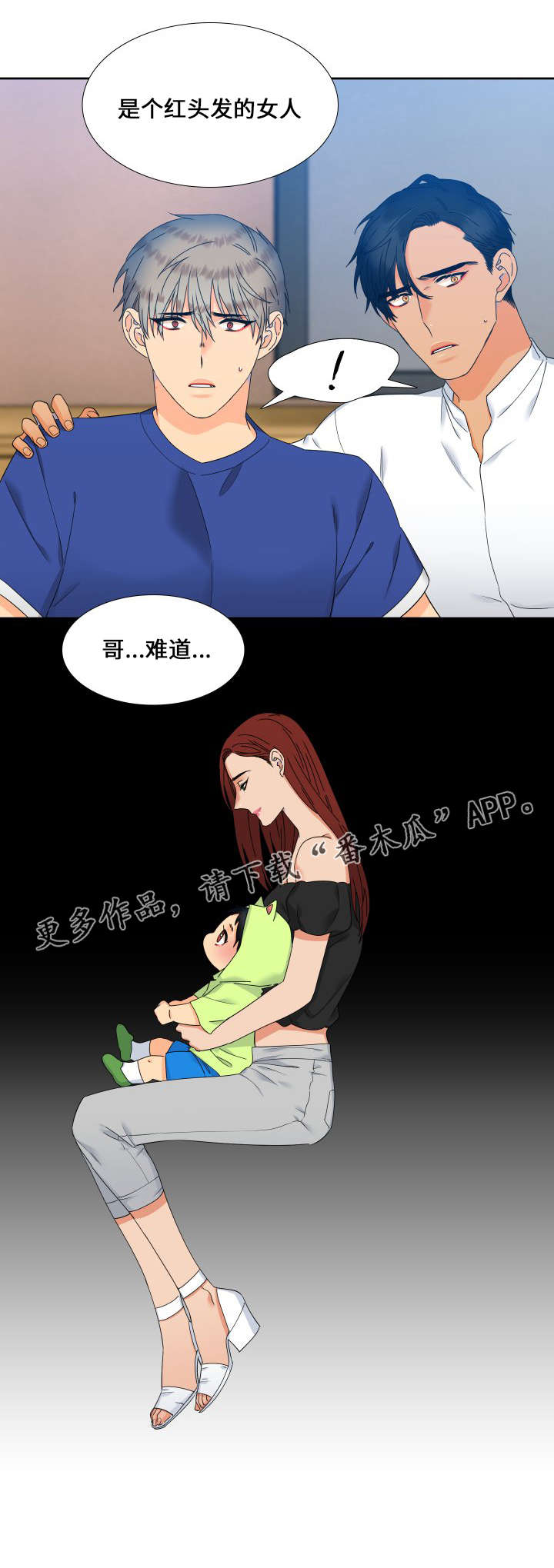 【狼的香气】漫画-（第107章：羡慕死了）章节漫画下拉式图片-第11张图片