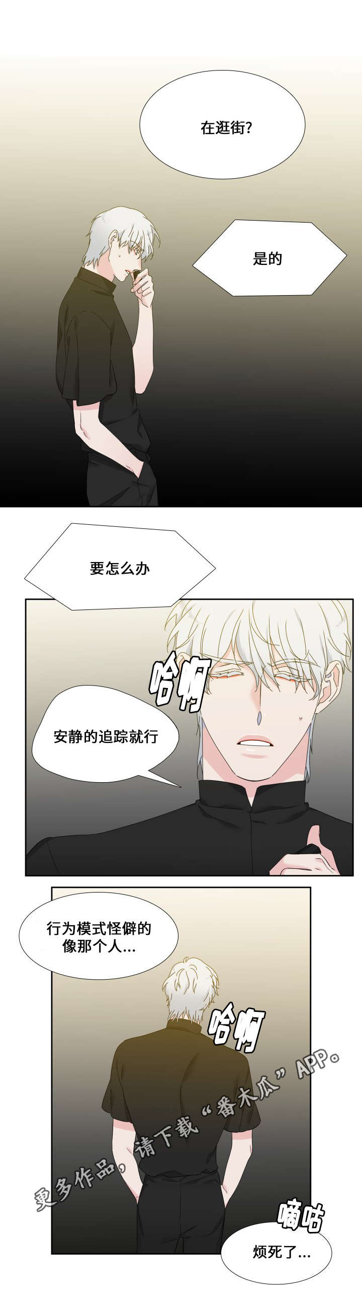 【狼的香气】漫画-（第108章：吃完就回去吧）章节漫画下拉式图片-10.jpg