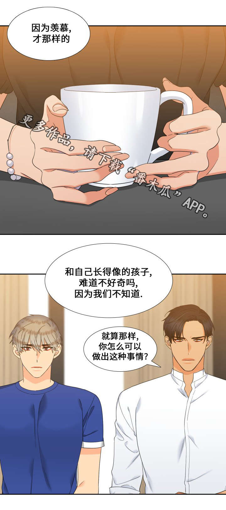 《狼的香气》漫画最新章节第109章：我们谈谈免费下拉式在线观看章节第【3】张图片