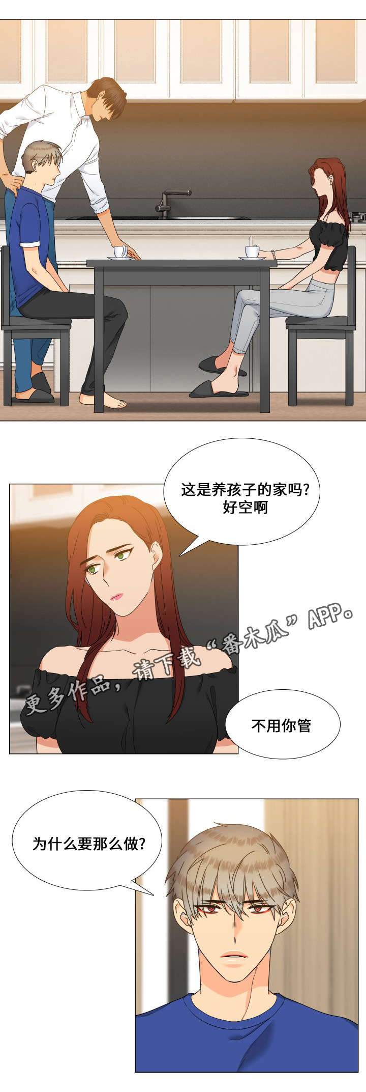 【狼的香气】漫画-（第109章：我们谈谈）章节漫画下拉式图片-第13张图片