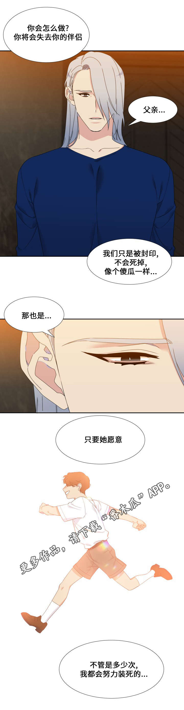 【狼的香气】漫画-（第110章：人生的可怕）章节漫画下拉式图片-第9张图片