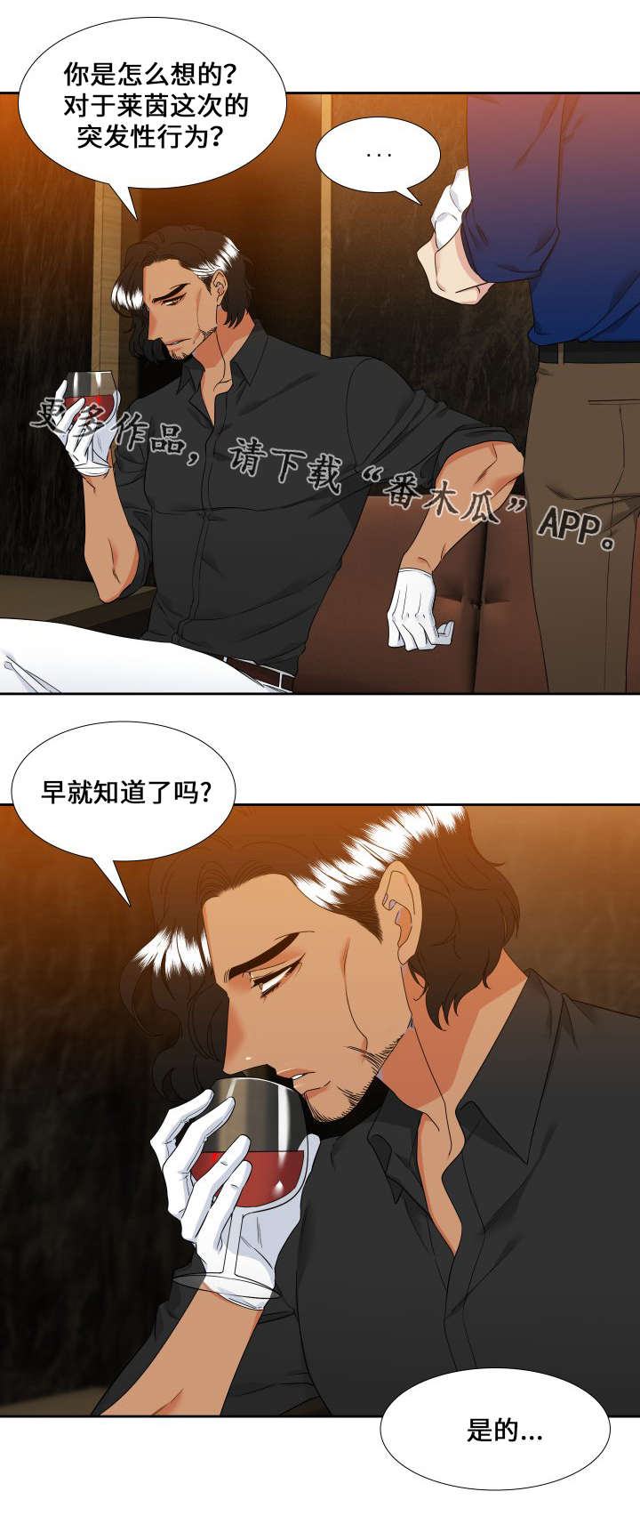 《狼的香气》漫画最新章节第110章：人生的可怕免费下拉式在线观看章节第【8】张图片