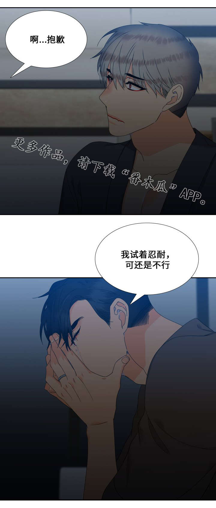 【狼的香气】漫画-（第111章：一生都不够）章节漫画下拉式图片-第14张图片