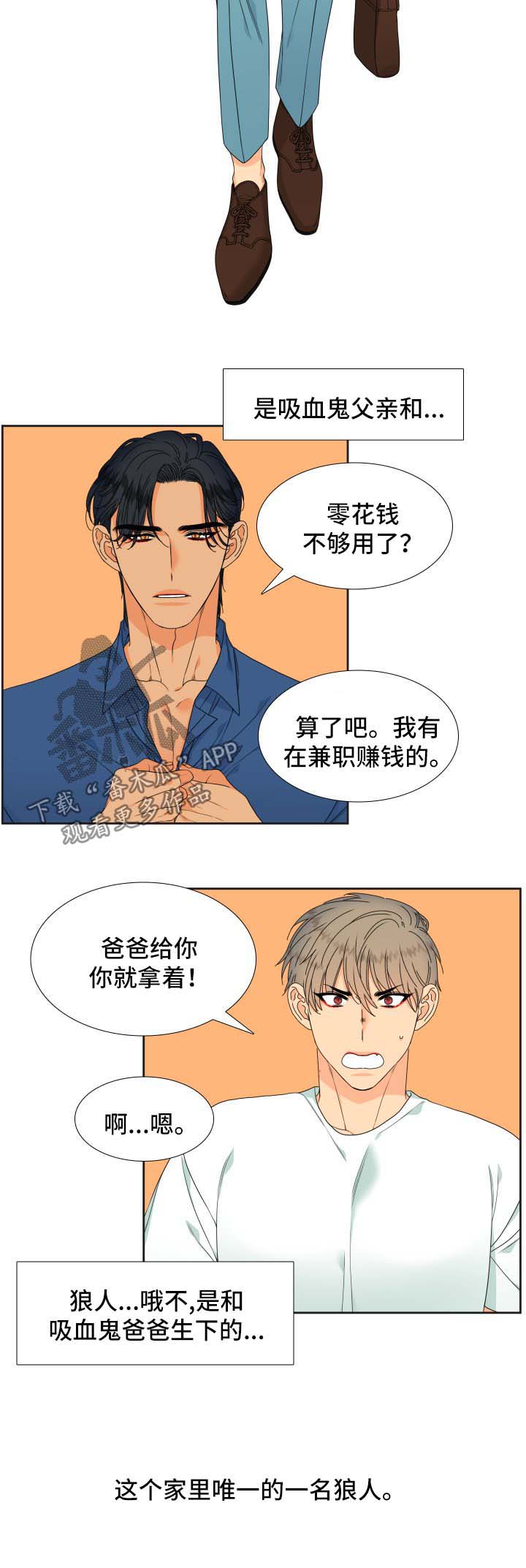 【狼的香气】漫画-（第113章：【第二季】长大的易禾）章节漫画下拉式图片-第10张图片