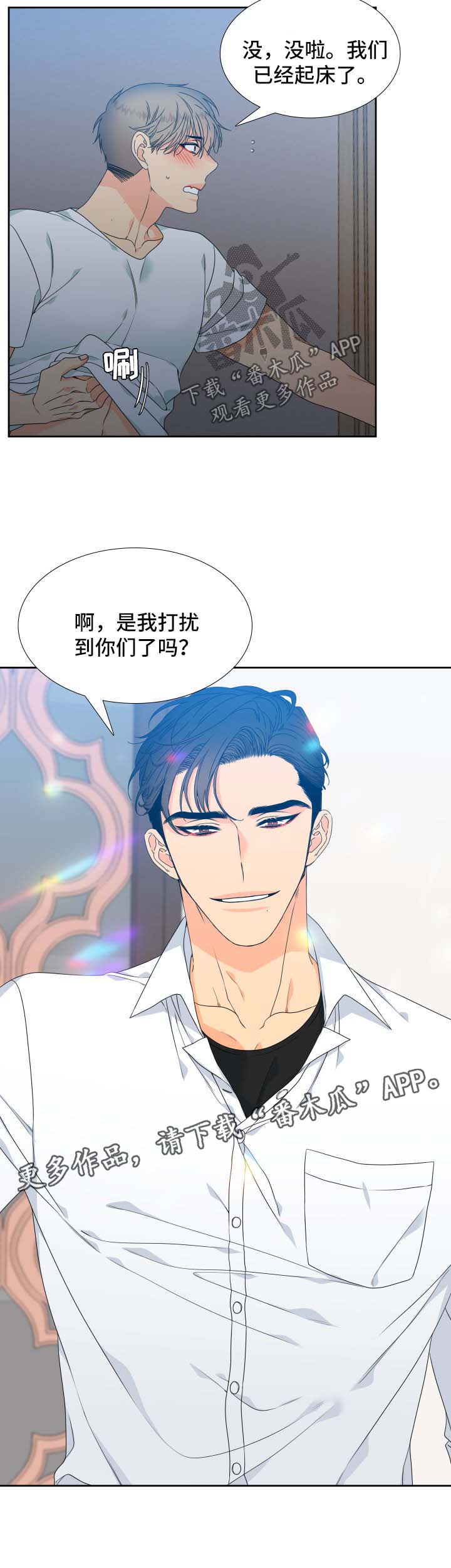 【狼的香气】漫画-（第113章：【第二季】长大的易禾）章节漫画下拉式图片-第8张图片