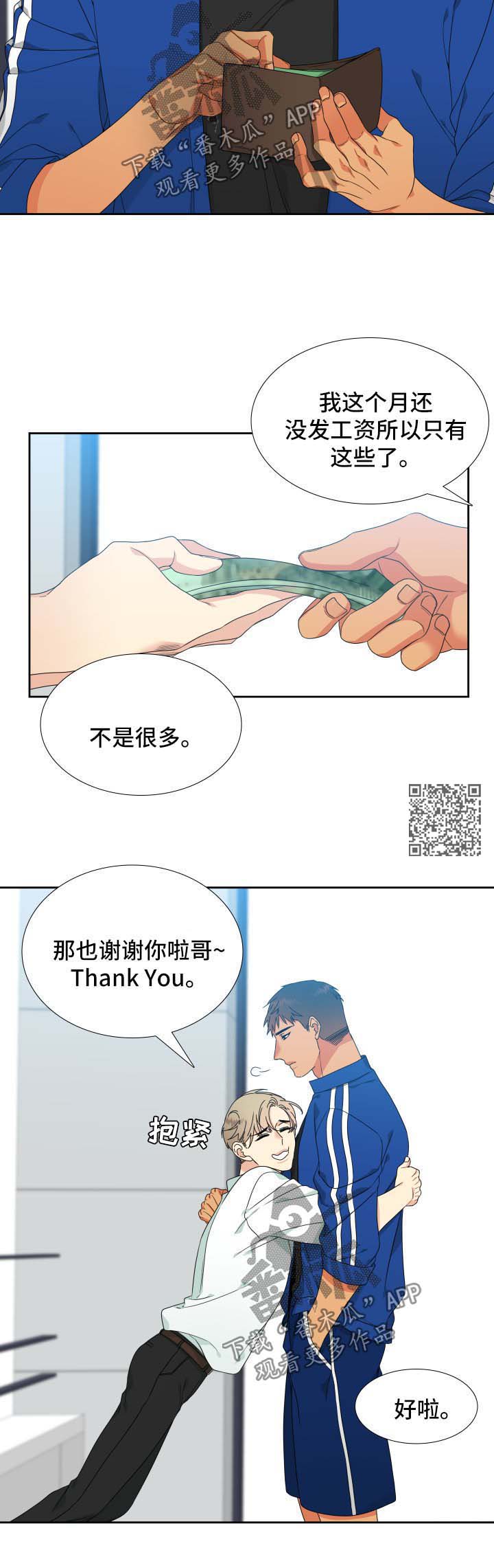 【狼的香气】漫画-（第116章：【第二季】机会）章节漫画下拉式图片-第6张图片