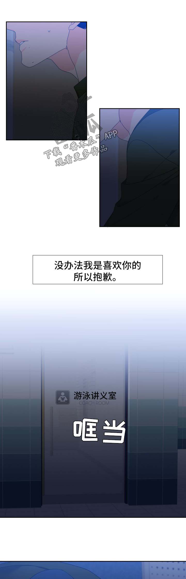 【狼的香气】漫画-（第117章：【第二季】不能有失误）章节漫画下拉式图片-第9张图片