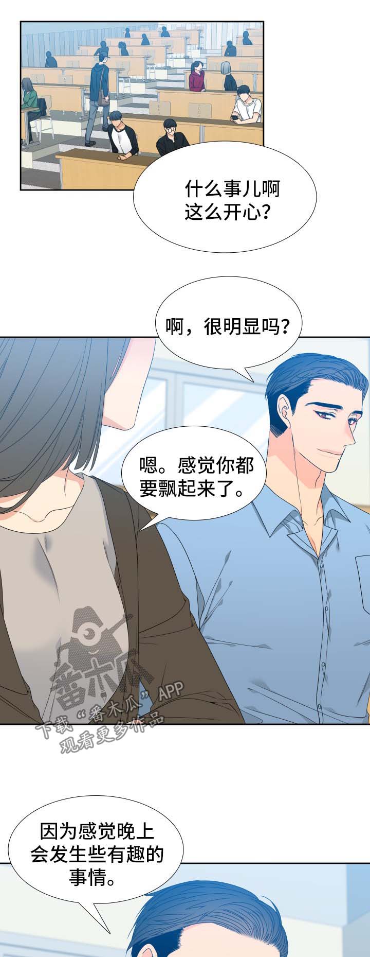 【狼的香气】漫画-（第120章：【第二季】约饭）章节漫画下拉式图片-第9张图片