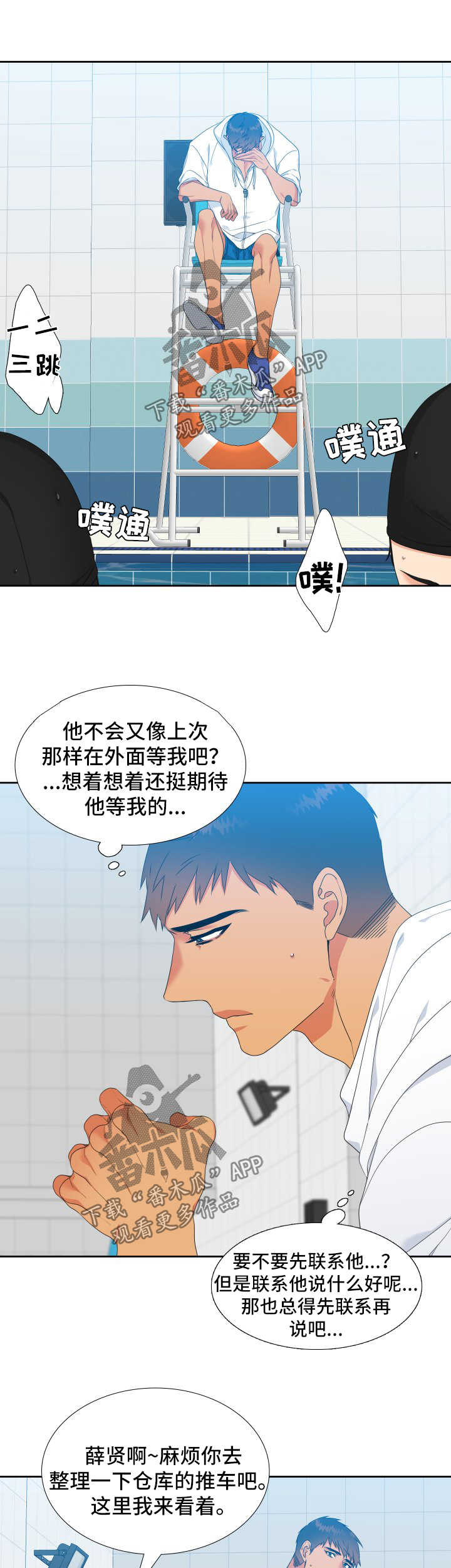 【狼的香气】漫画-（第121章：【第二季】一诺）章节漫画下拉式图片-第11张图片