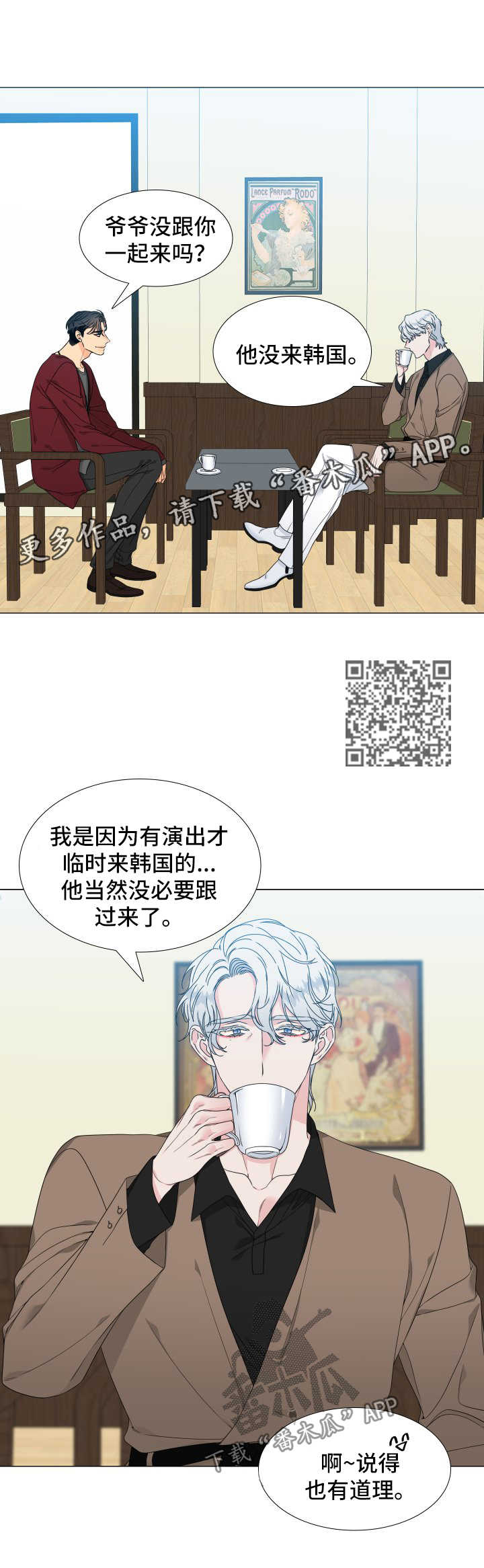 【狼的香气】漫画-（第121章：【第二季】一诺）章节漫画下拉式图片-第6张图片