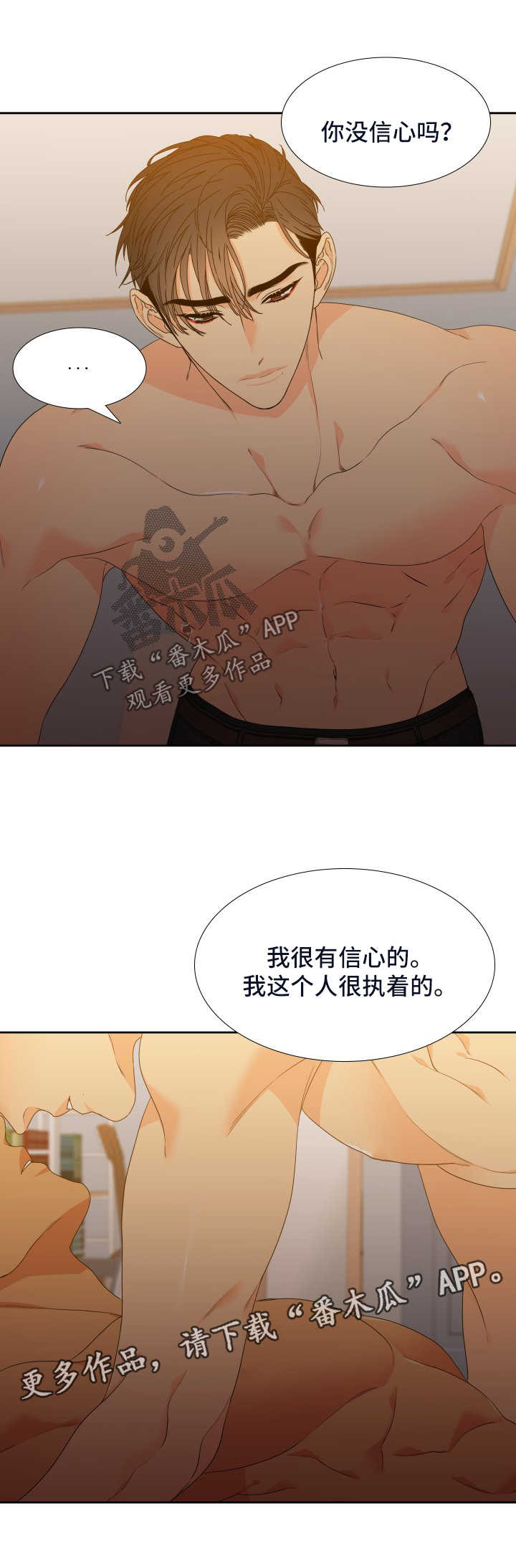 《狼的香气》漫画最新章节第124章：【第二季】更进一步免费下拉式在线观看章节第【6】张图片