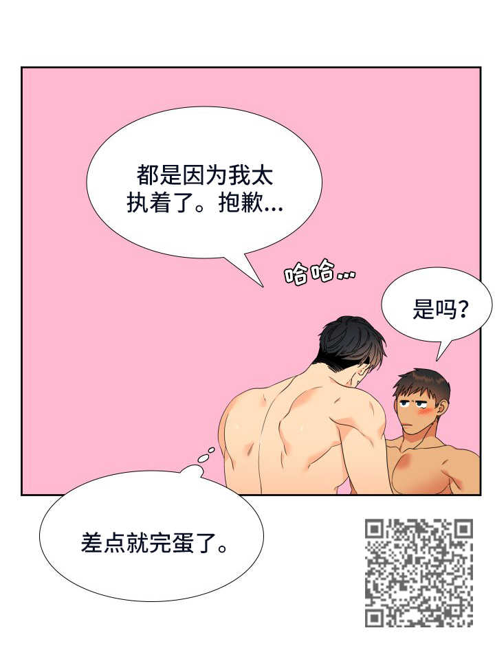 《狼的香气》漫画最新章节第124章：【第二季】更进一步免费下拉式在线观看章节第【1】张图片