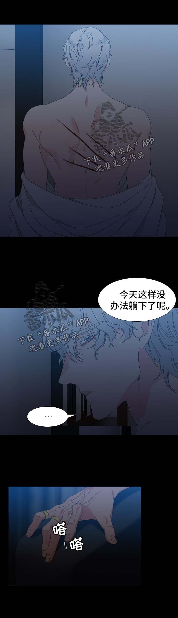 【狼的香气】漫画-（第128章：【第二季】没有下一次）章节漫画下拉式图片-第8张图片