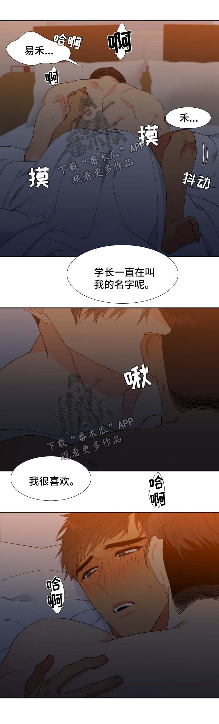 【狼的香气】漫画-（第133章：【第二季】吐入心声）章节漫画下拉式图片-第10张图片