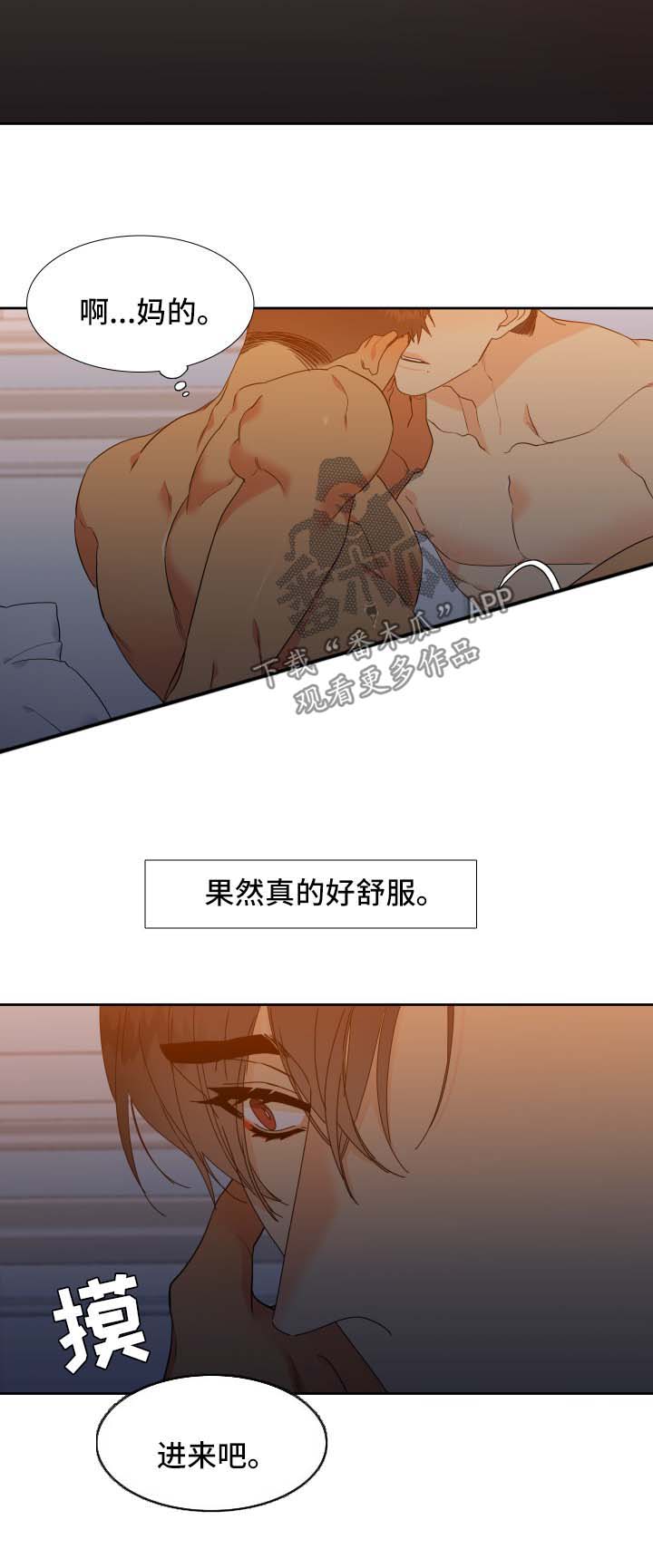 【狼的香气】漫画-（第133章：【第二季】吐入心声）章节漫画下拉式图片-第8张图片