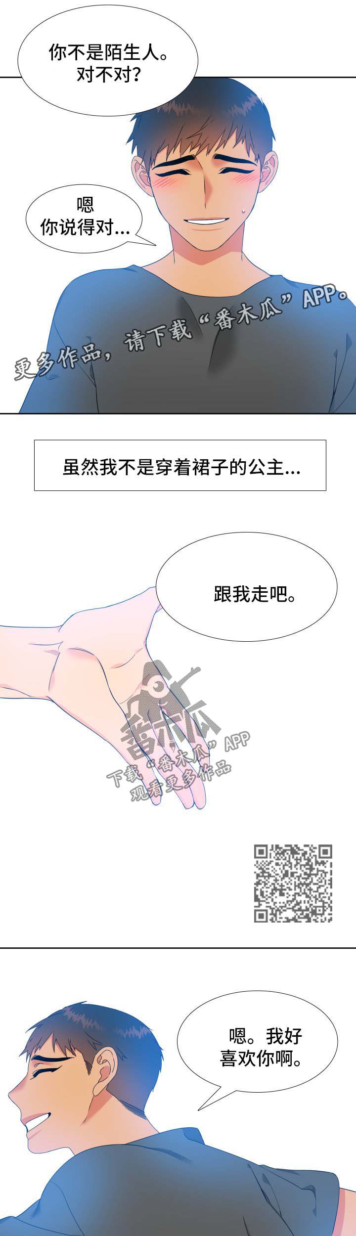 【狼的香气】漫画-（第134章：【第二季】不要再离开我）章节漫画下拉式图片-第6张图片