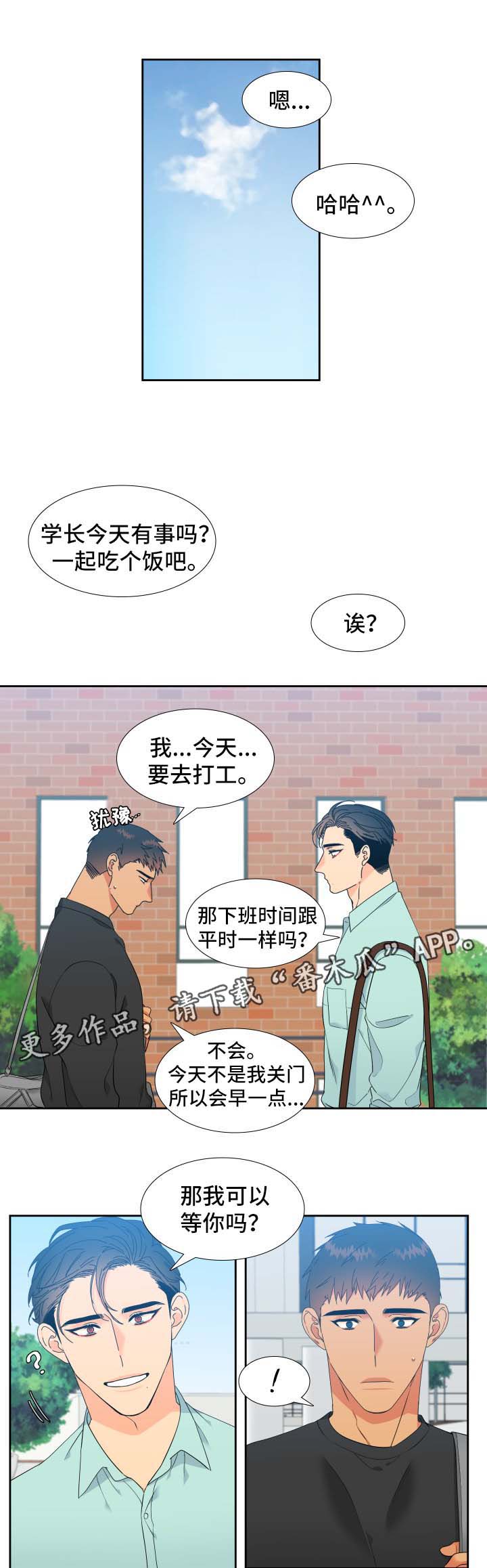 【狼的香气】漫画-（第136章：【第二季】幸福的最高点）章节漫画下拉式图片-第6张图片