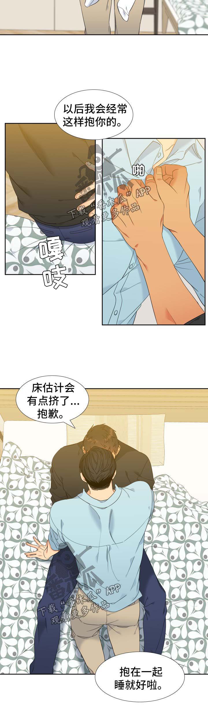 【狼的香气】漫画-（第138章：【第二季】今天去你家）章节漫画下拉式图片-第11张图片