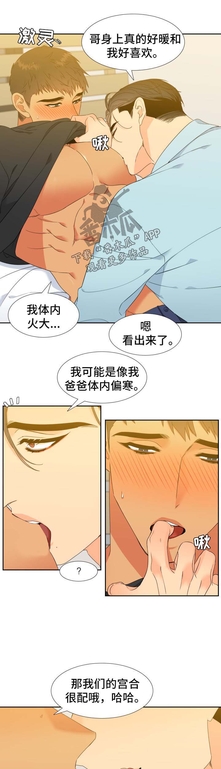 【狼的香气】漫画-（第138章：【第二季】今天去你家）章节漫画下拉式图片-第12张图片