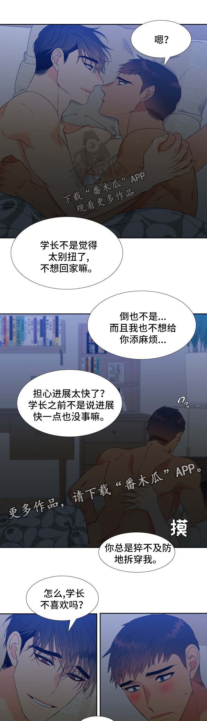 《狼的香气》漫画最新章节第140章：【第二季】无处可逃免费下拉式在线观看章节第【4】张图片