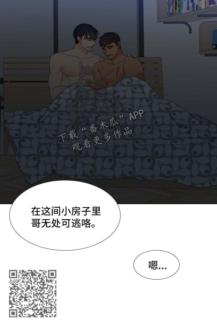 《狼的香气》漫画最新章节第140章：【第二季】无处可逃免费下拉式在线观看章节第【1】张图片